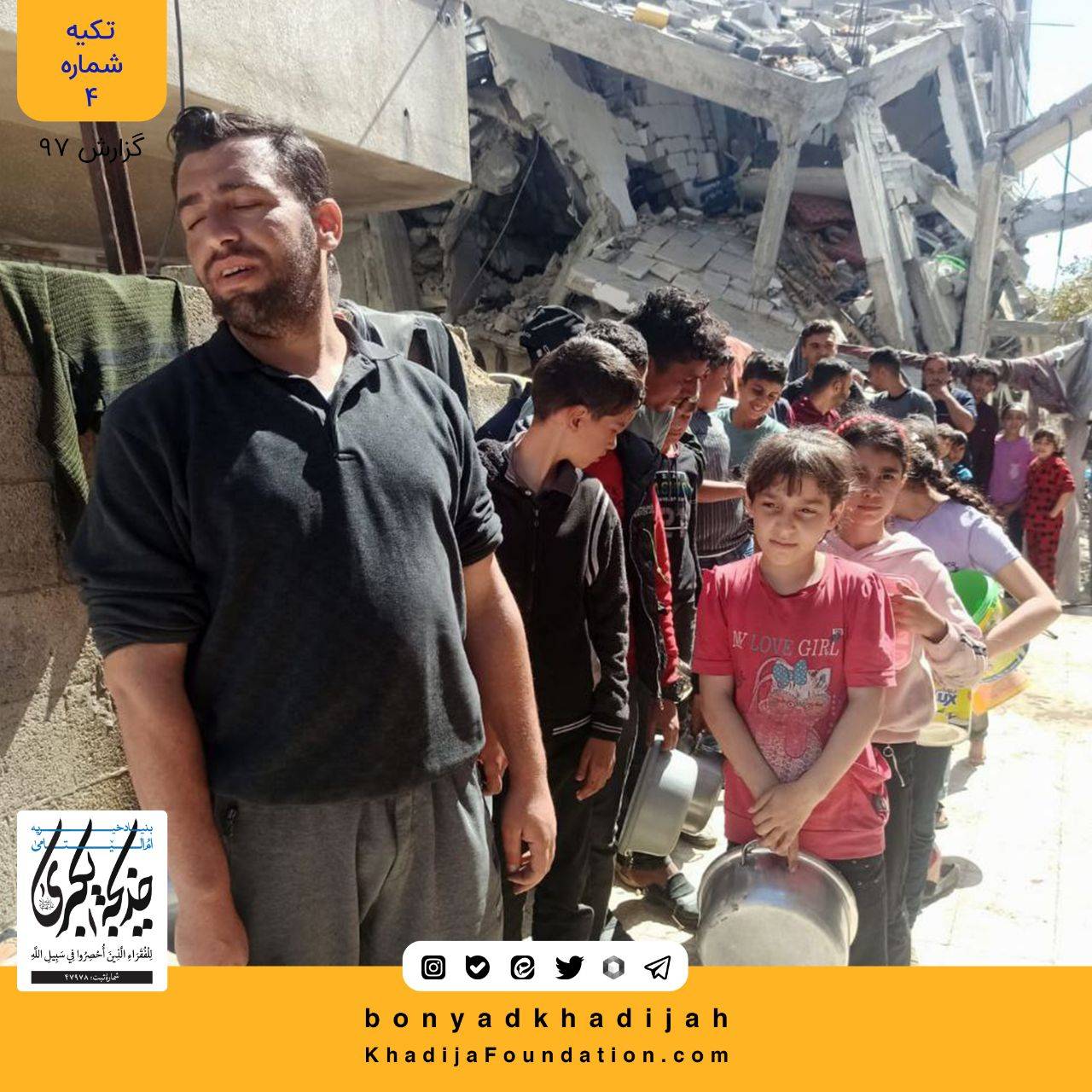 گزارش تصویری 98 (فیلم) “تکیه شماره 4” شمال غزه