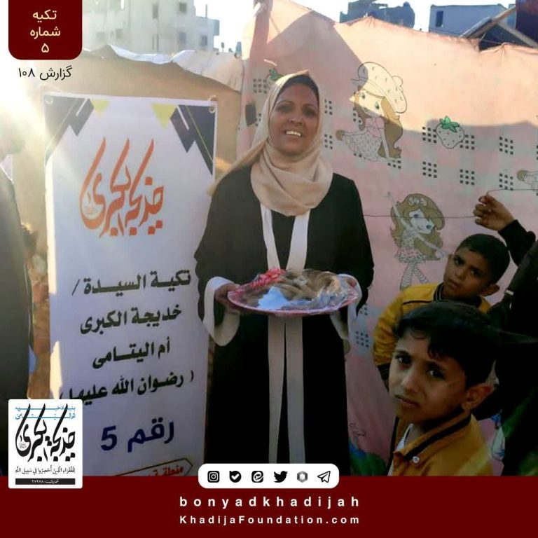 | خیریه ام الیتامی خدیجه الکبری | کمک به لبنان | کمک به مردم فلسطین | کمک نقدی به لبنان | کمک نقدی به فلسطین | اهدای طلا به لبنان | اهدای طلا به فلسطین