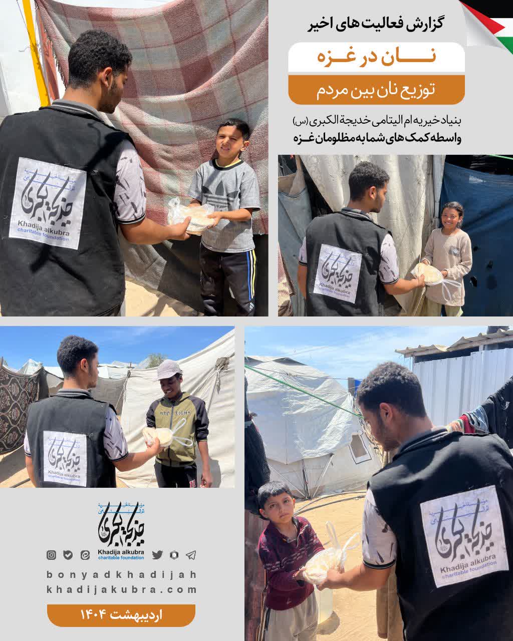 توزیع نان _ 1404/3/21