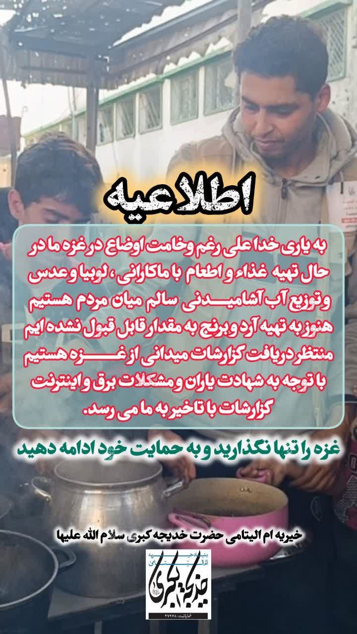 اطلاعيه _ 1404/5/8