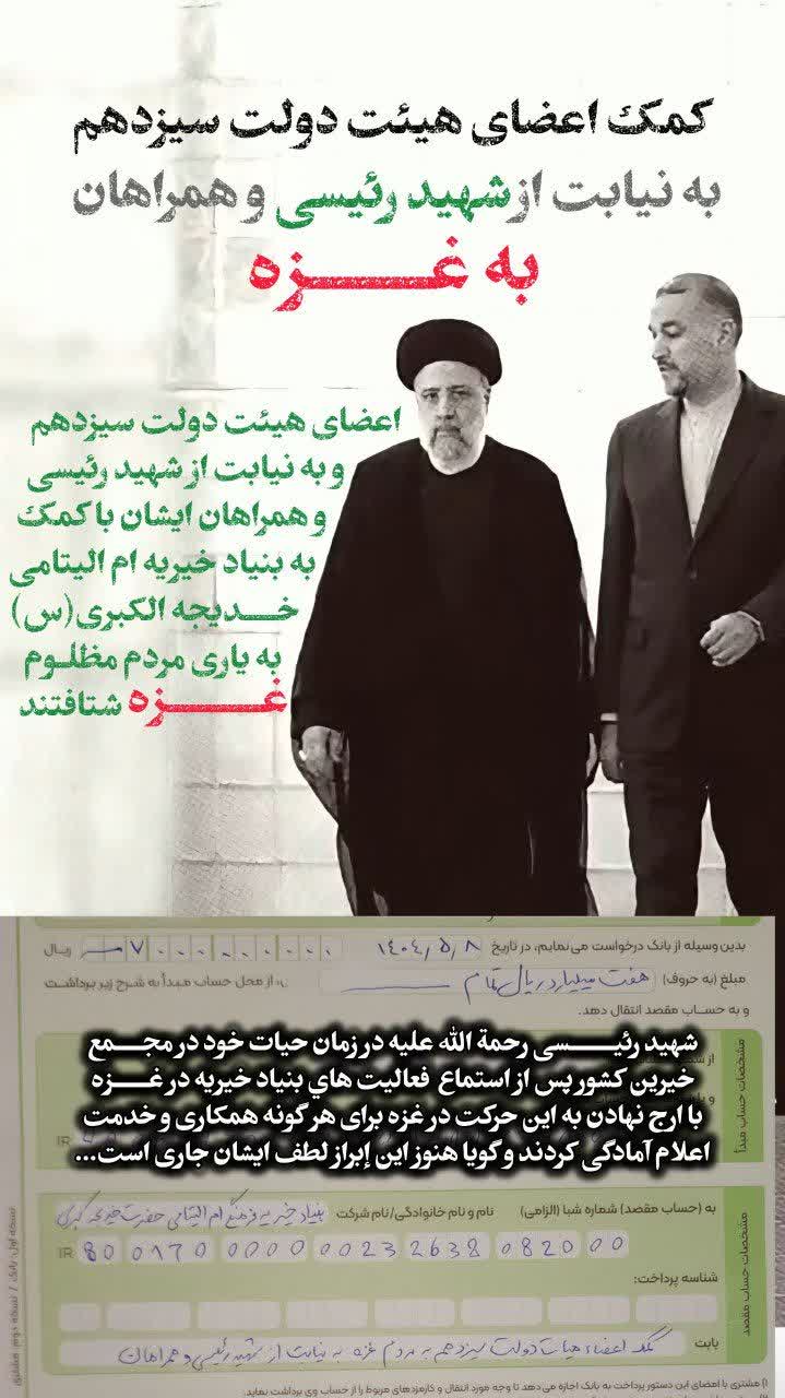 اعضای هیئت دولت سیزدهم به نیابت از شهید رئیسی _ 1404/5/10