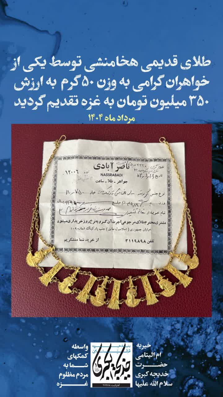 طلای قدیمی هخامنشی _ 1404/5/11
