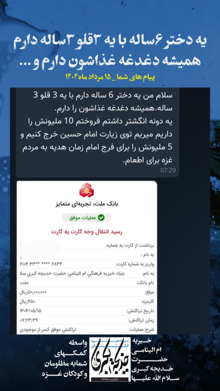 پیام های شما _ 1404/5/20