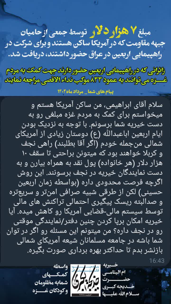 پیام های شما _ 1404/5/21