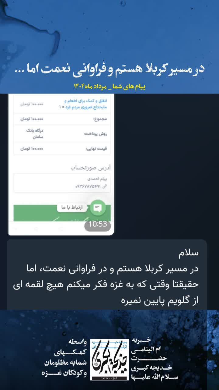 پیام های شما _ 1404/5/24