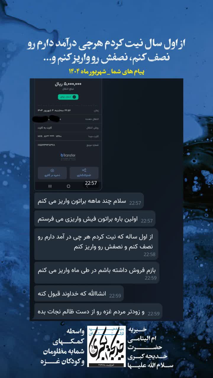 پیام های شما _ 1404/6/8