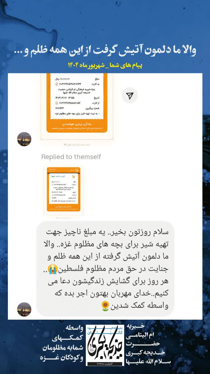 پیام های شما _ 1404/6/8