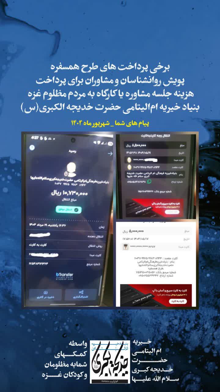 پیام های شما _ 1404/6/8