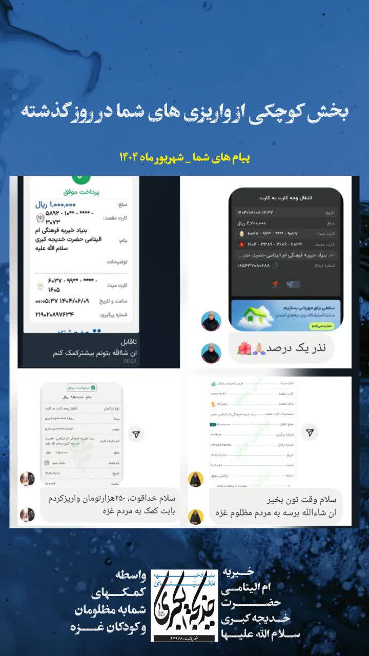 پیام های شما _ 1404/6/10