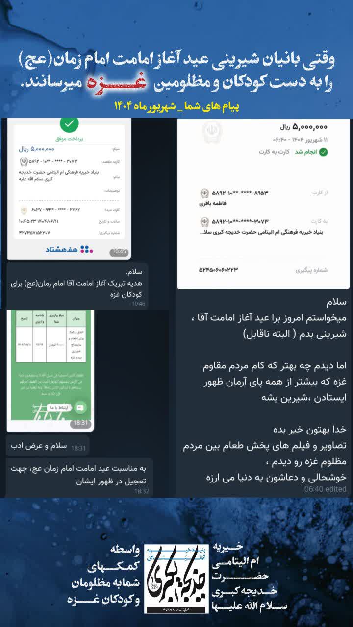 پیام های شما _ 1404/6/13