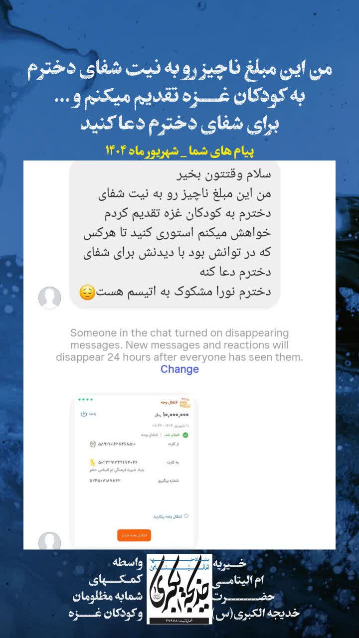 پیام های شما _ 1404/6/13
