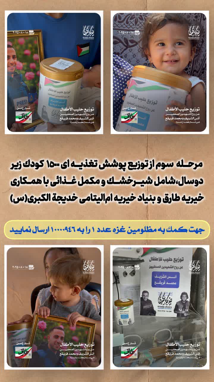 مرحله  سوم از توزيع پوشش تغذيه _ 1404/6/15