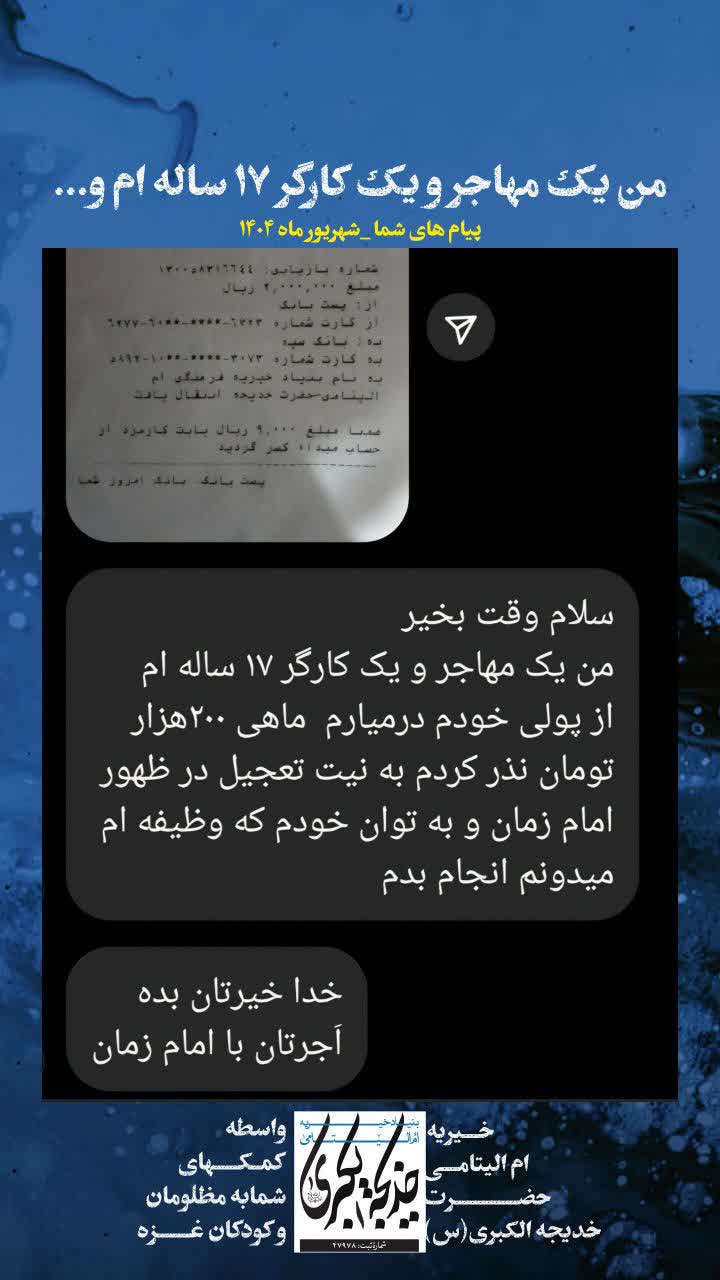 پیام های شما _ 1404/6/17