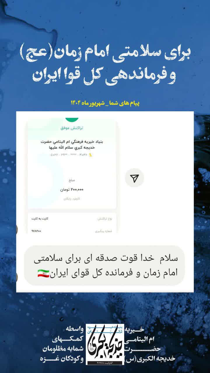 پیام های شما _ 1404/6/20