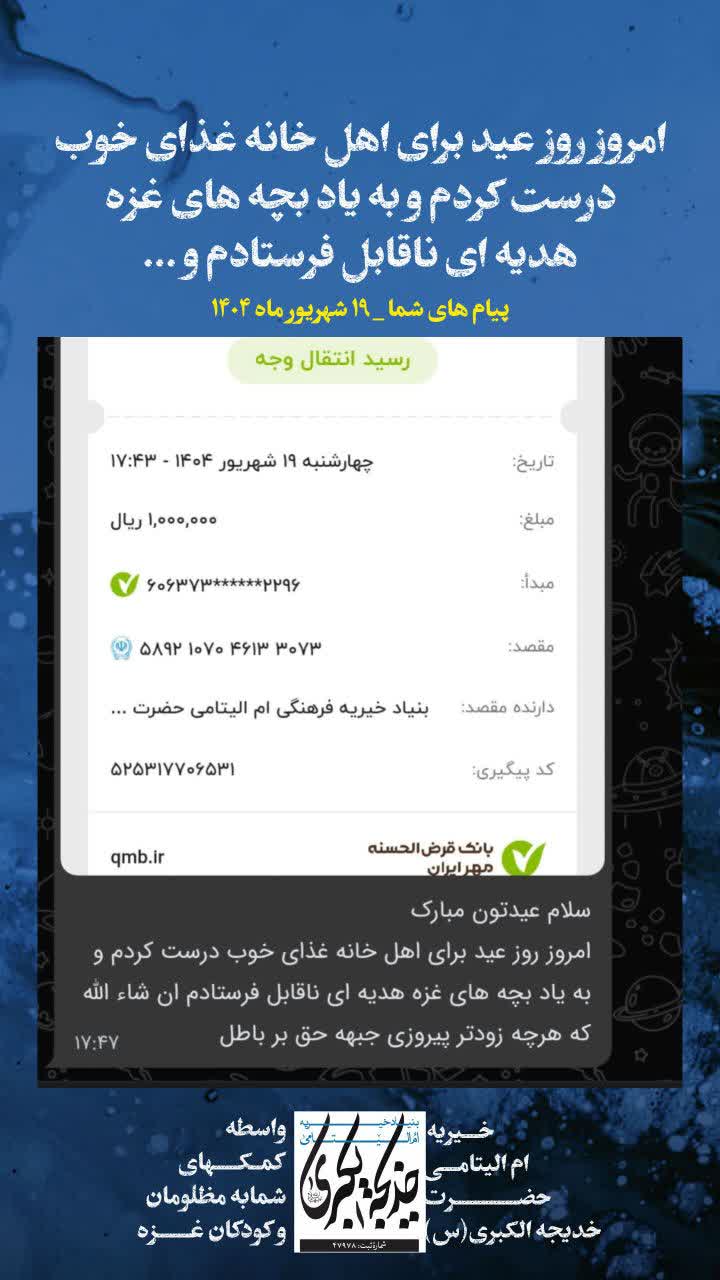 پیام های شما _ 1404/6/20