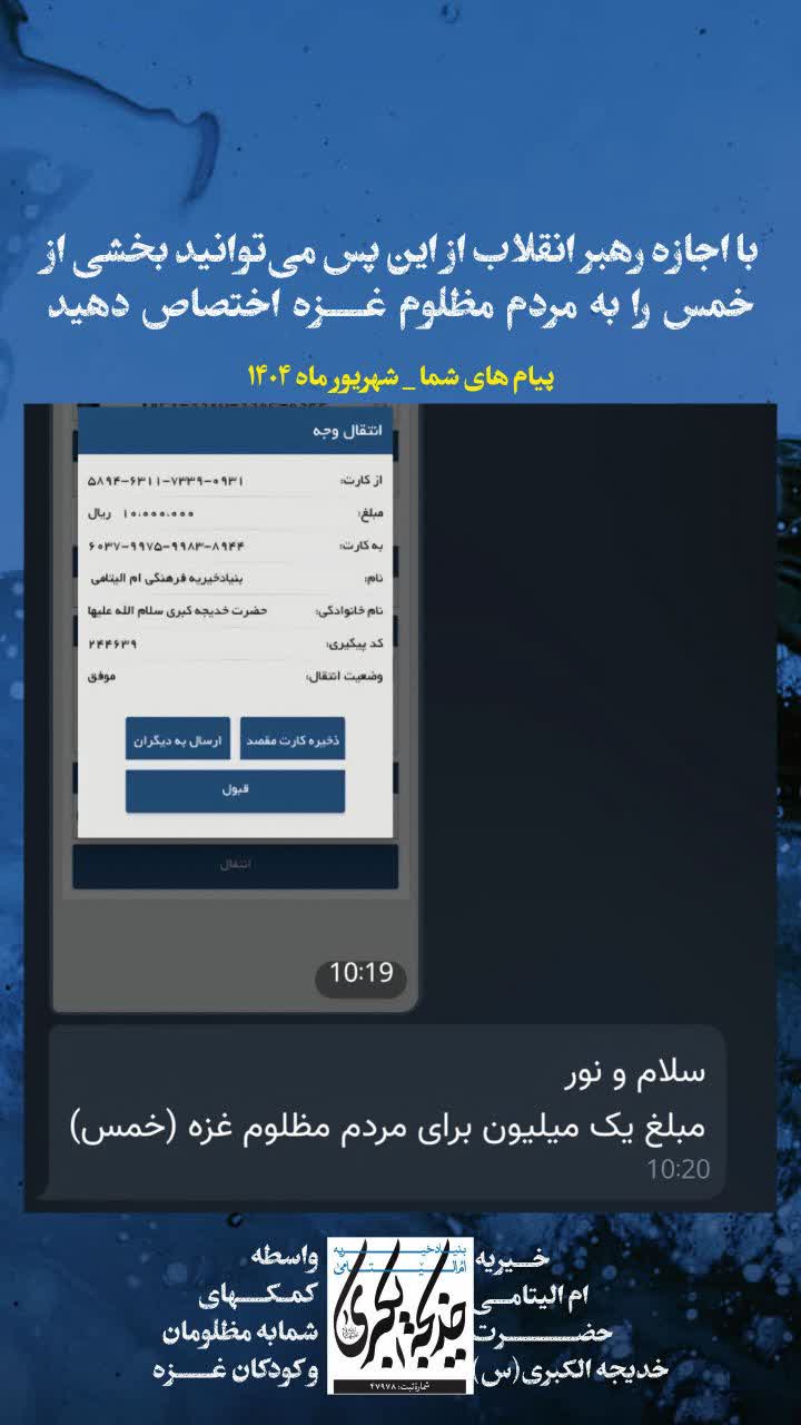پیام های شما _ 1404/6/22