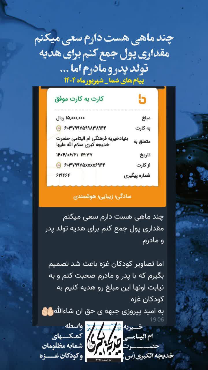 پیام های شما _ 1404/6/22
