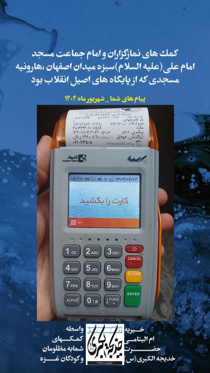 پیام های شما _ 1404/6/22