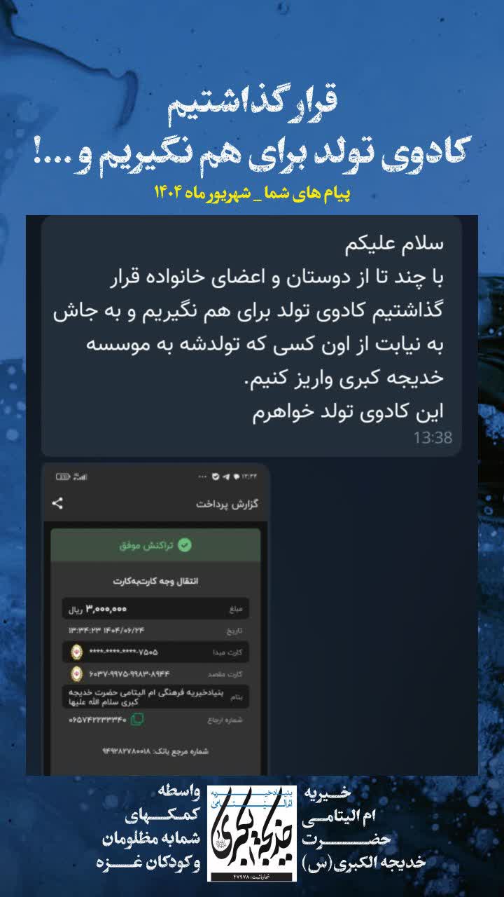 پیام های شما _ 1404/6/24