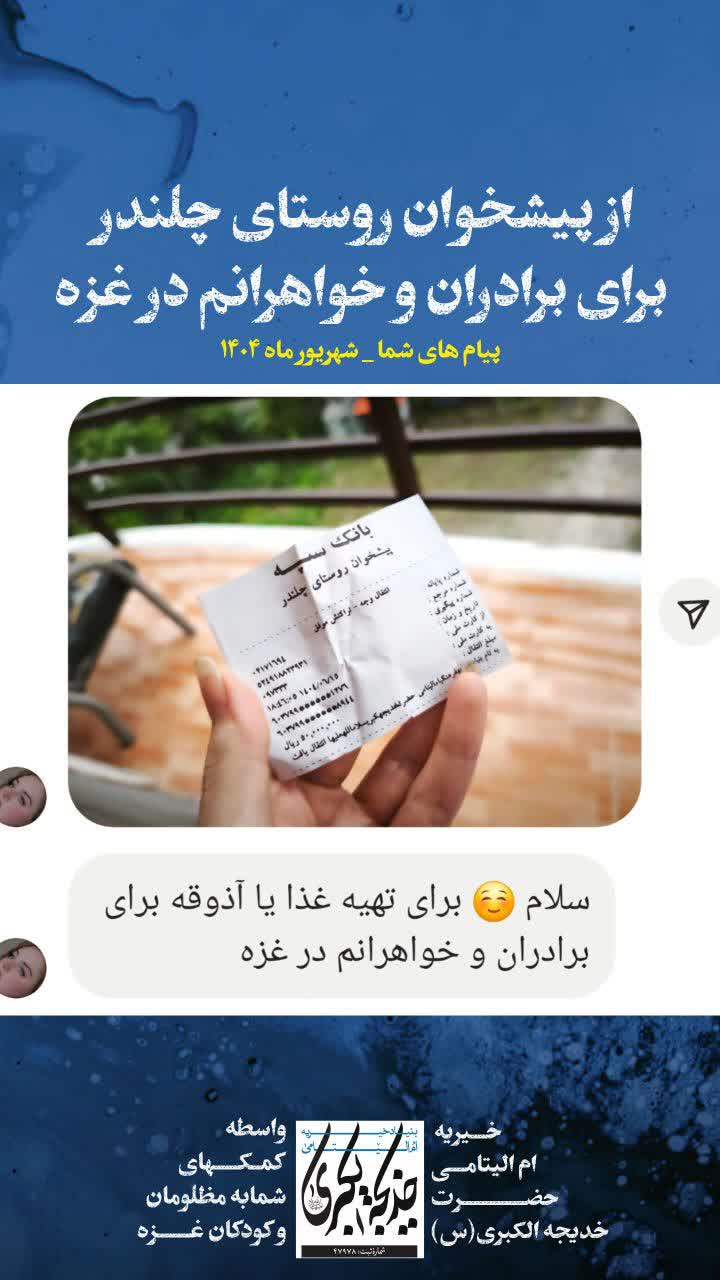 پیام های شما _ 1404/6/26