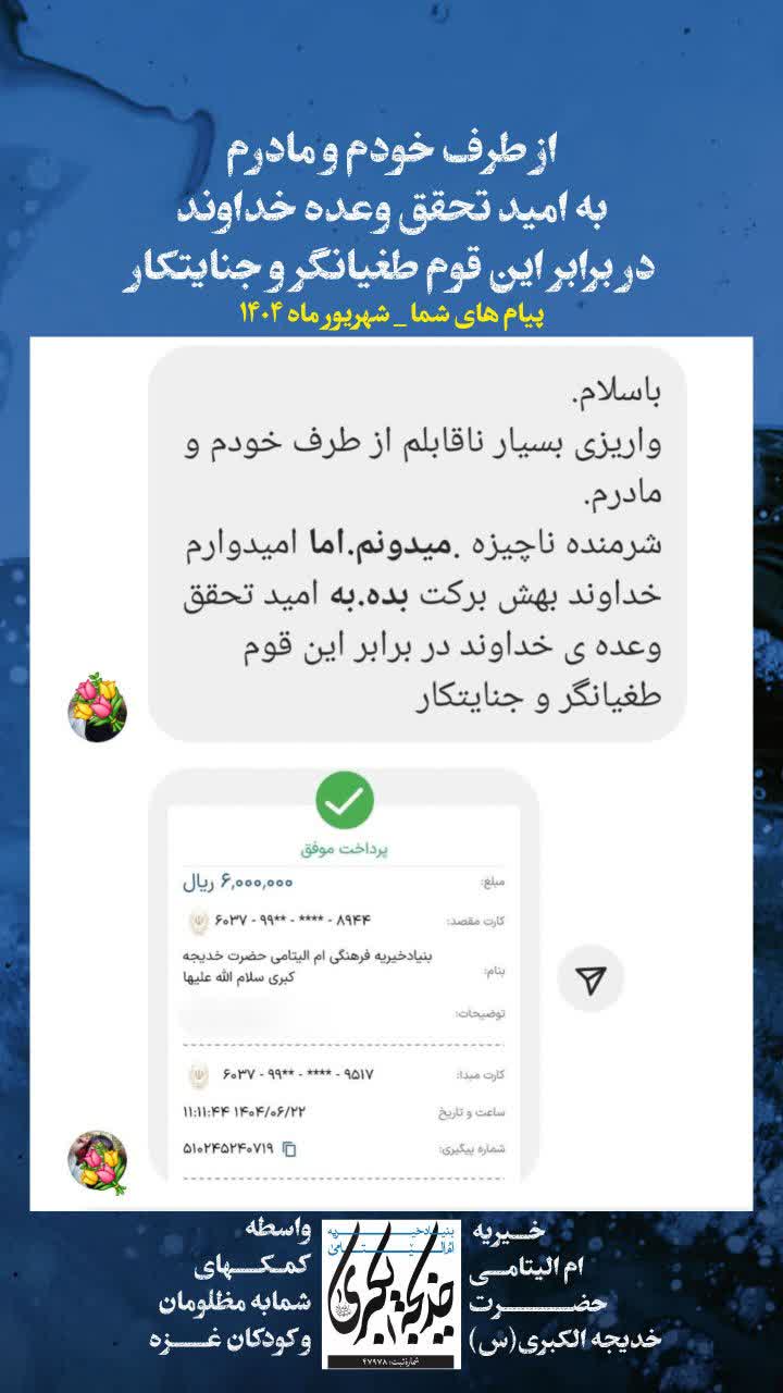 پیام های شما _ 1404/6/26