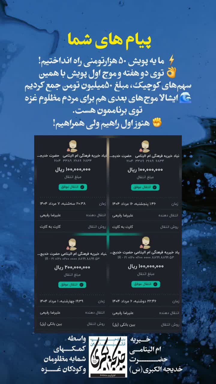 پیام های شما _ 1404/6/29