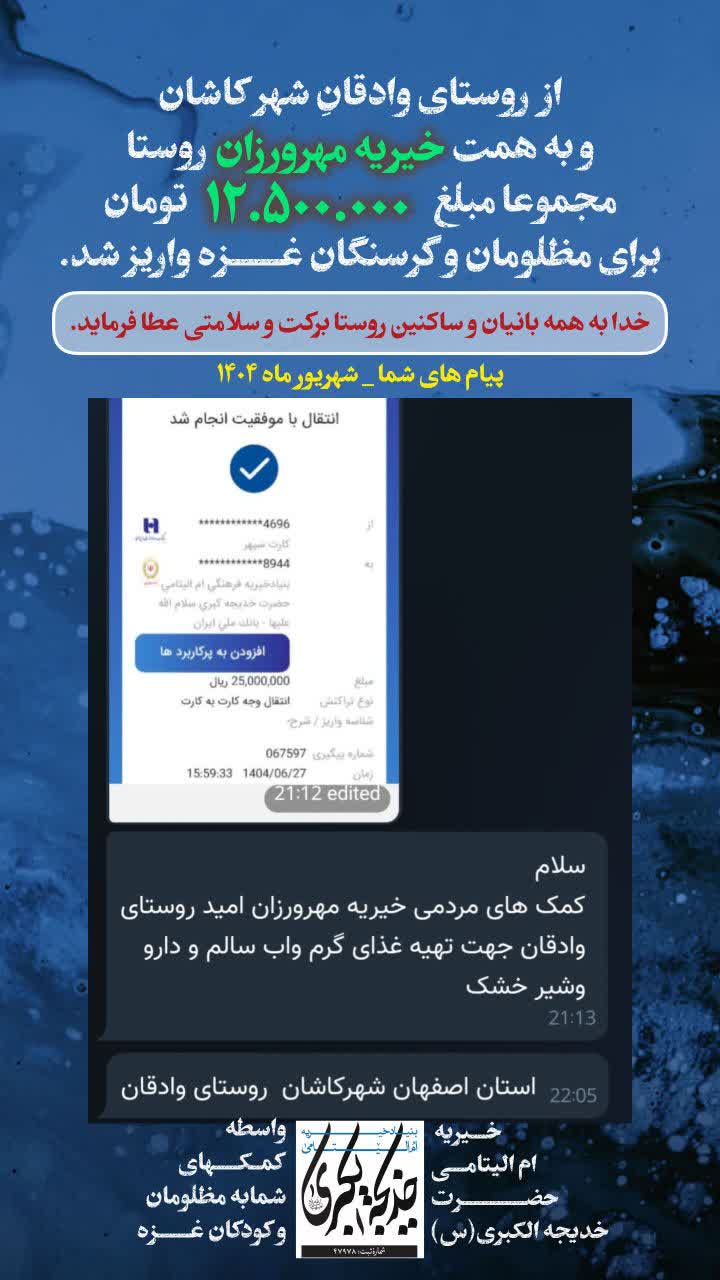 پیام های شما _ 1404/6/30