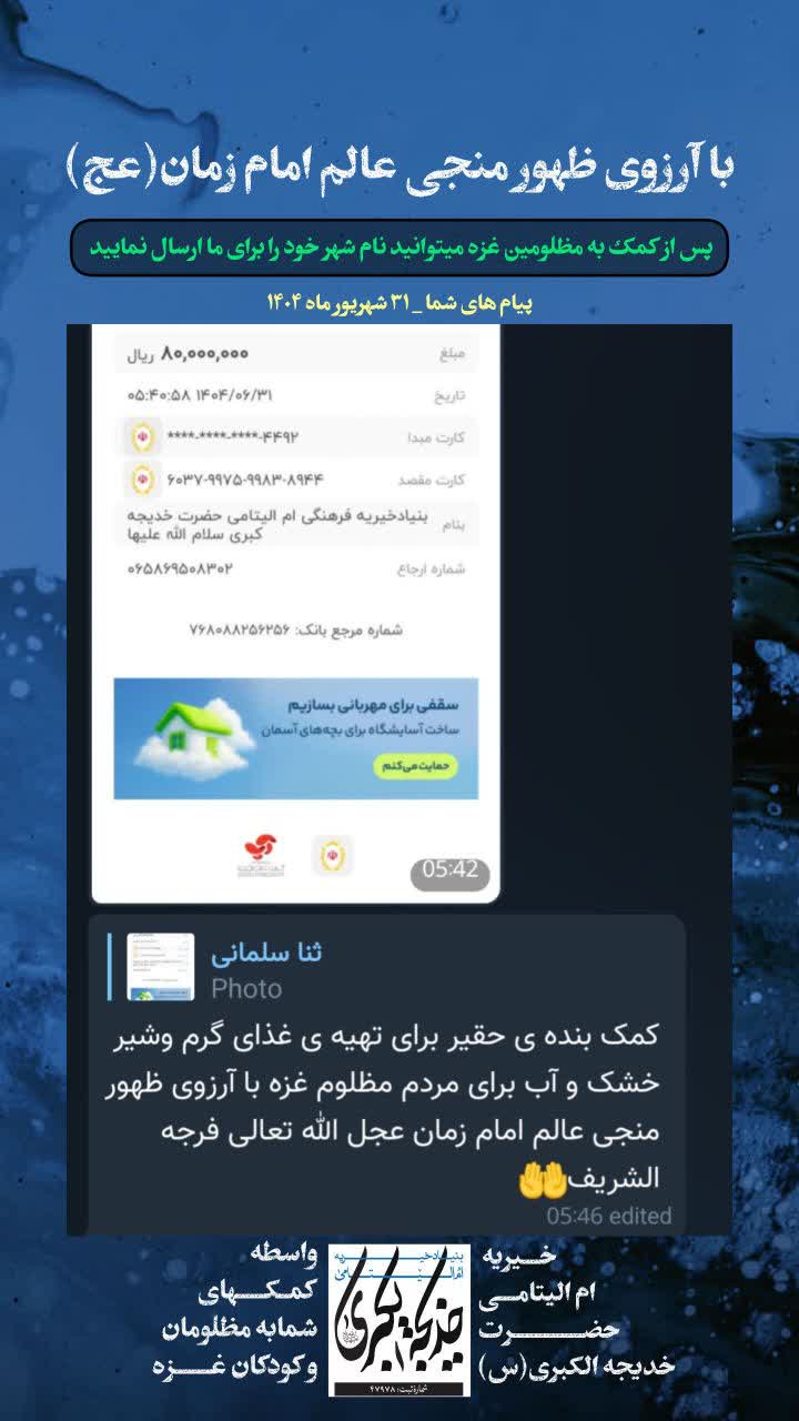 پیام های شما _ 1404/7/1