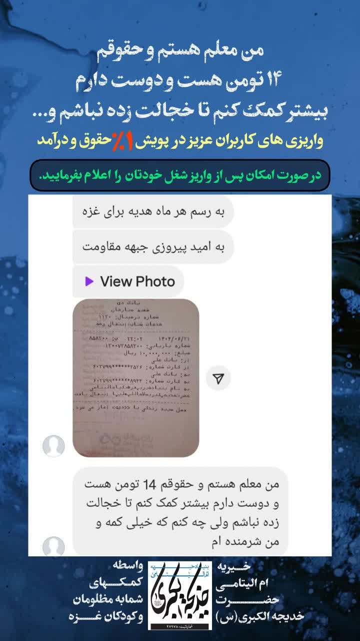 واریزی های کاربران عزیز _ 1404/7/2