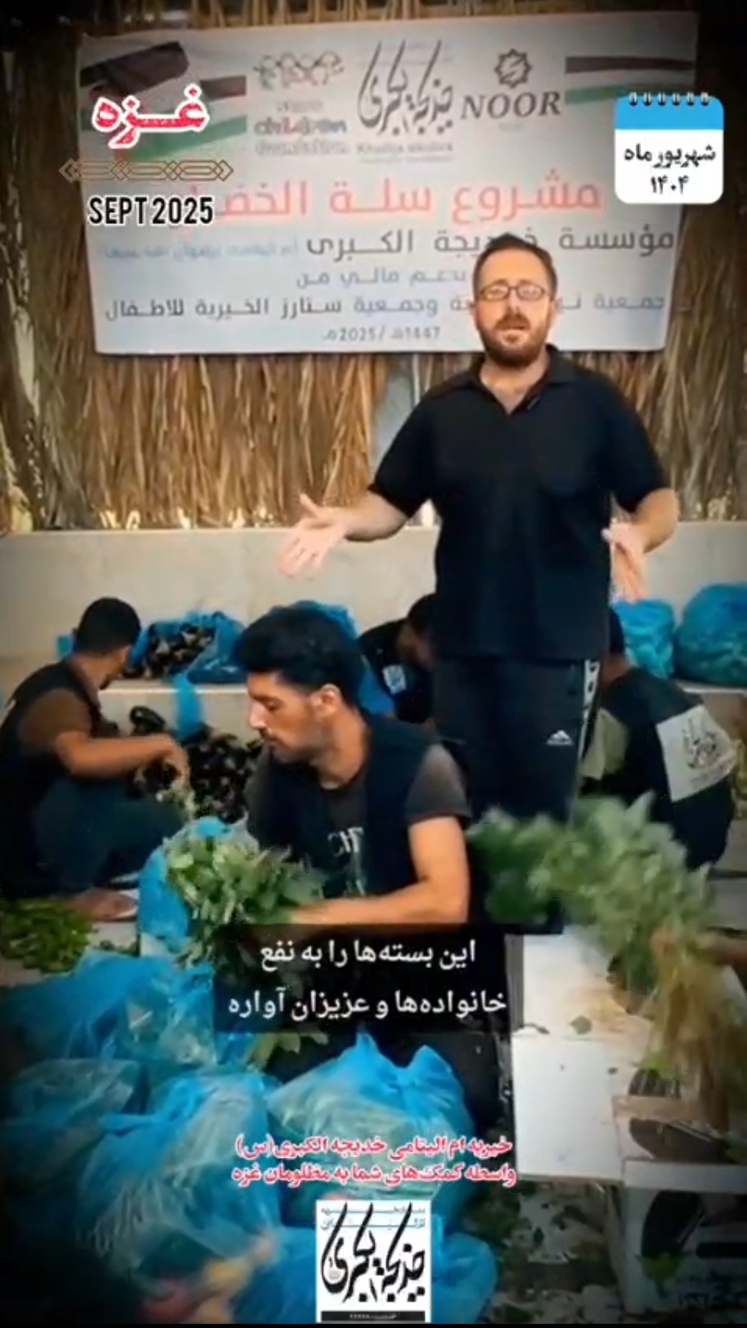پخش بسته سبزیجات _ 1404/6/28