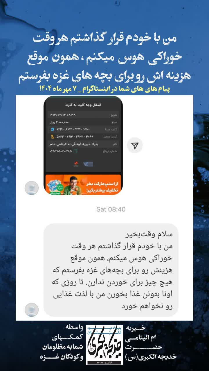 پیام های شما در اينستاگرام _ 1404/7/9