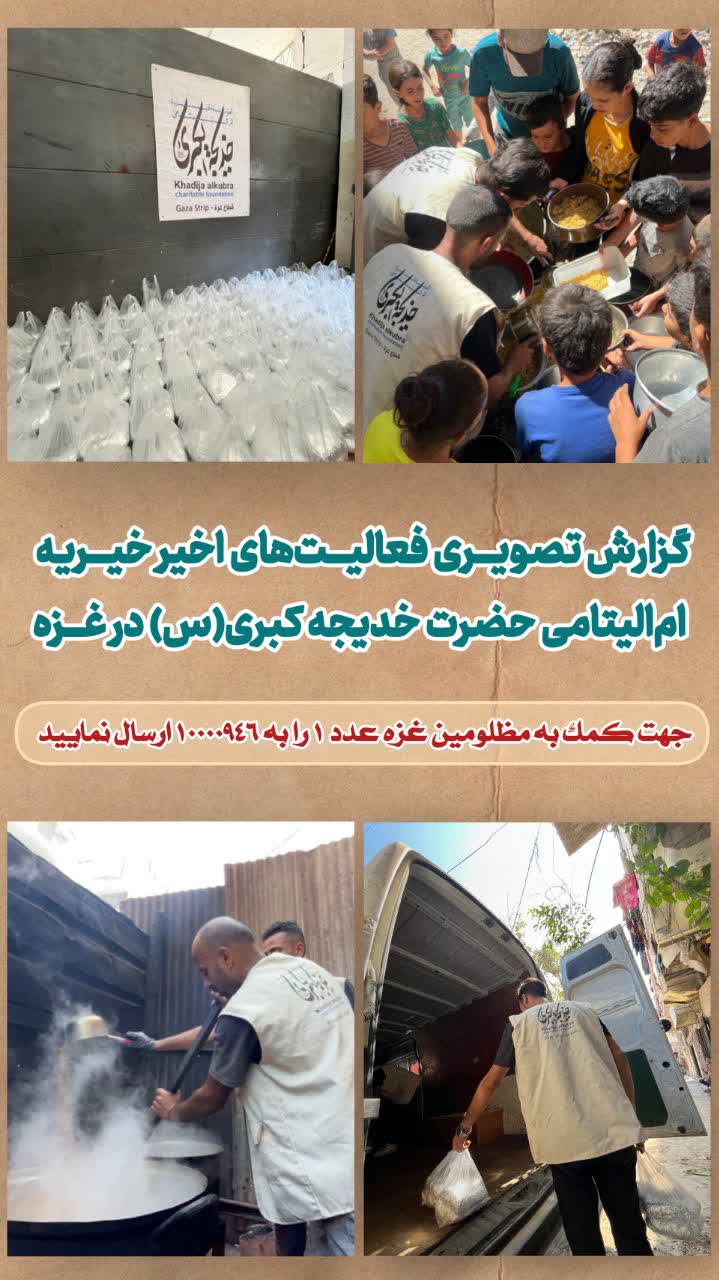 گزارش فعالیت‌های های اخیر _ 1404/7/12