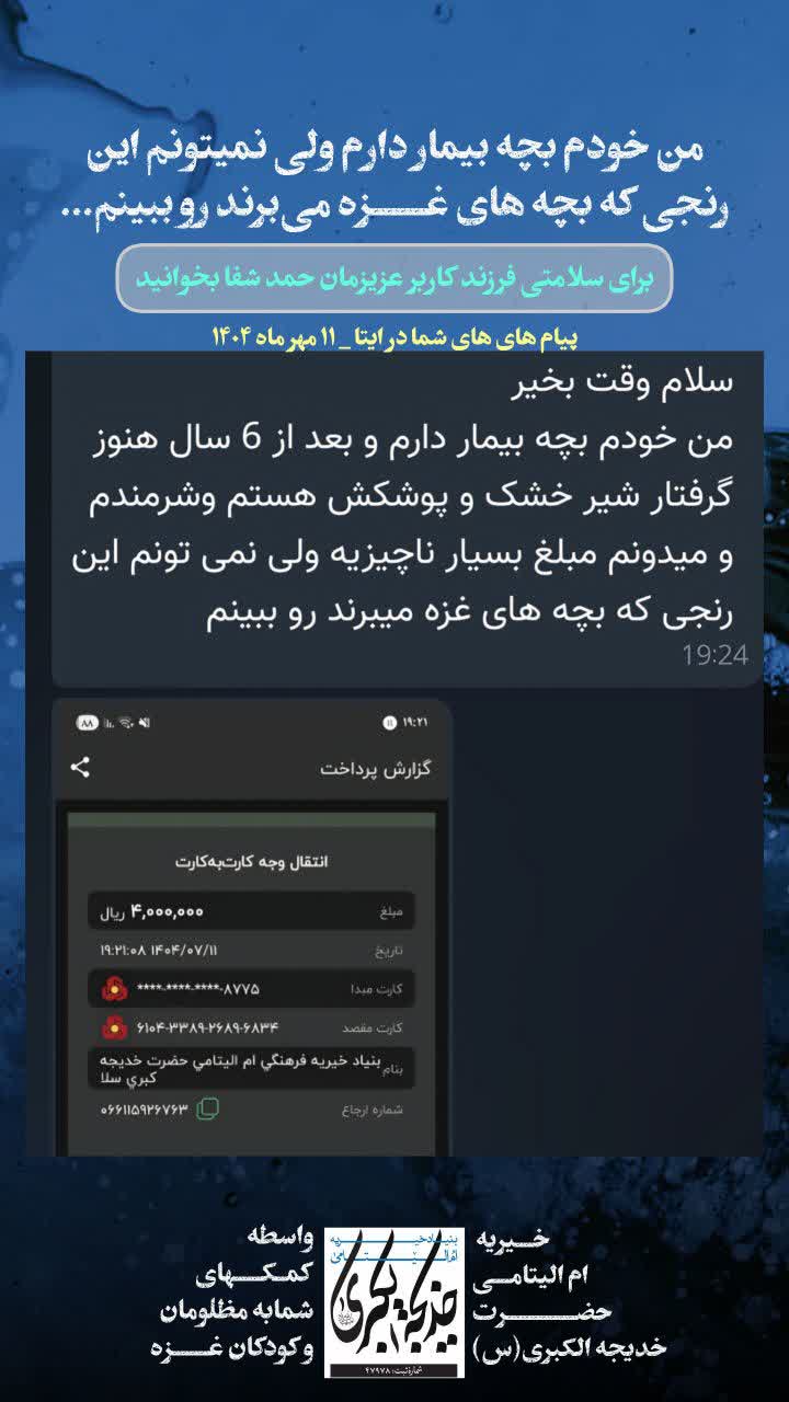 پیام های شما در ايتا _ 1404/7/12
