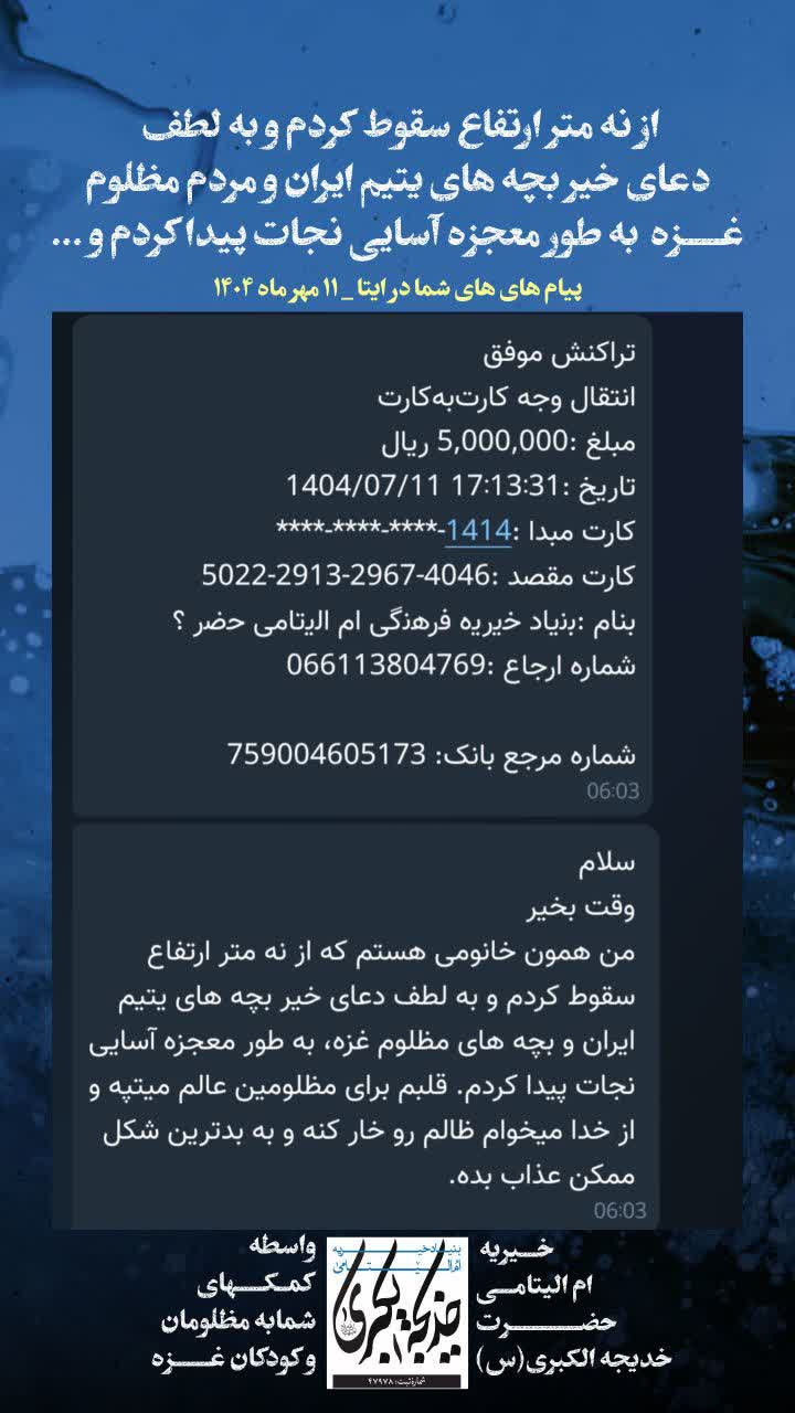 پیام های شما در ايتا _ 1404/7/13