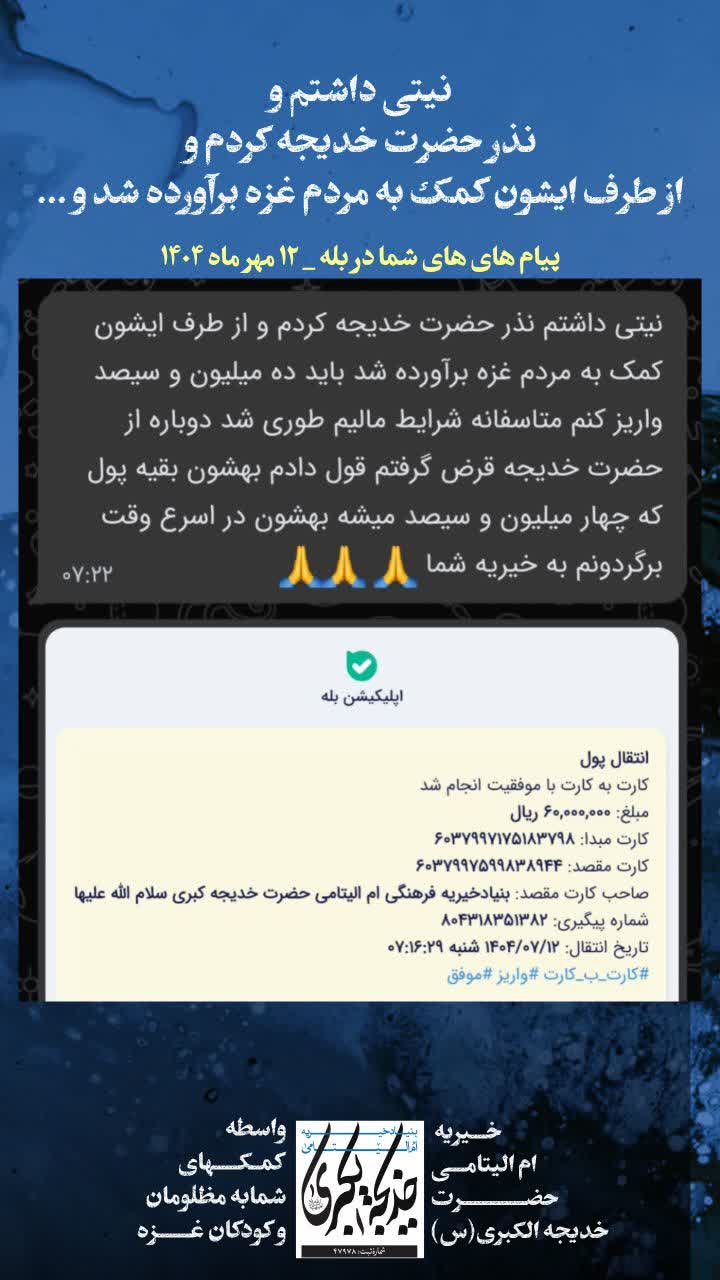 پیام های شما در بله _ 1404/7/13