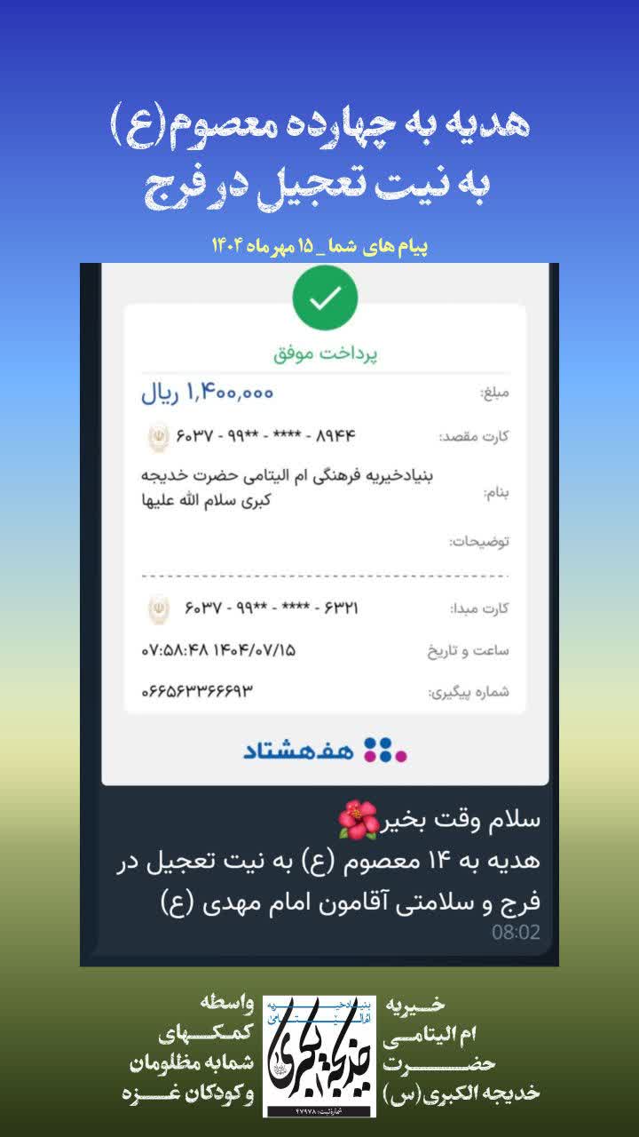 پیام های شما _ 1404/7/16
