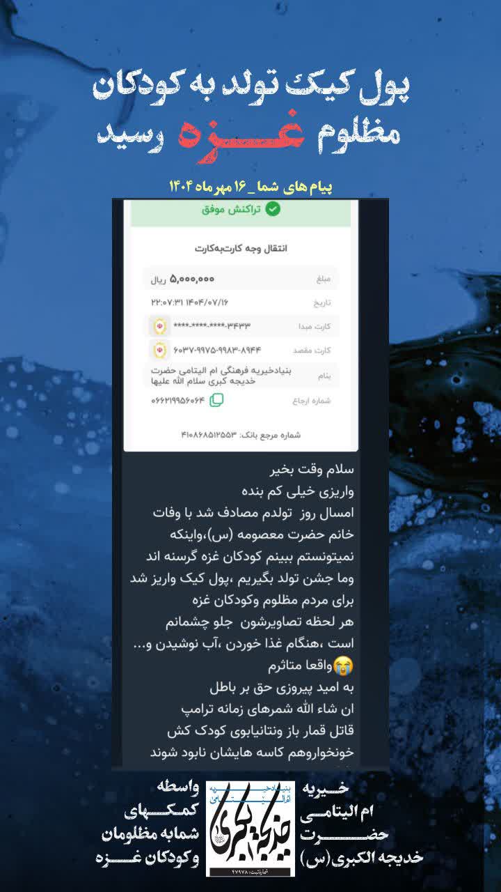 پیام های شما _ 1404/7/19