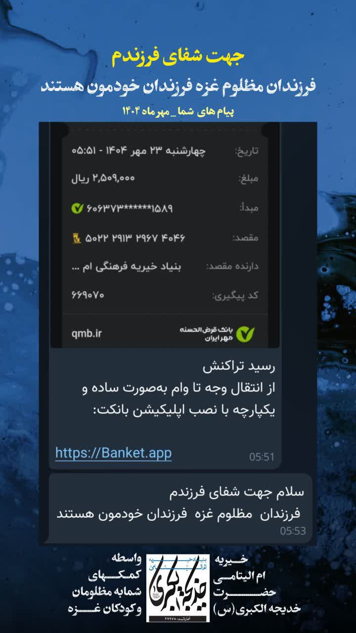 پیام های شما _ 1404/7/23