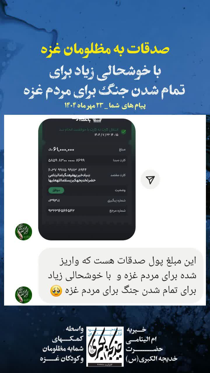 پیام های شما _ 1404/7/25
