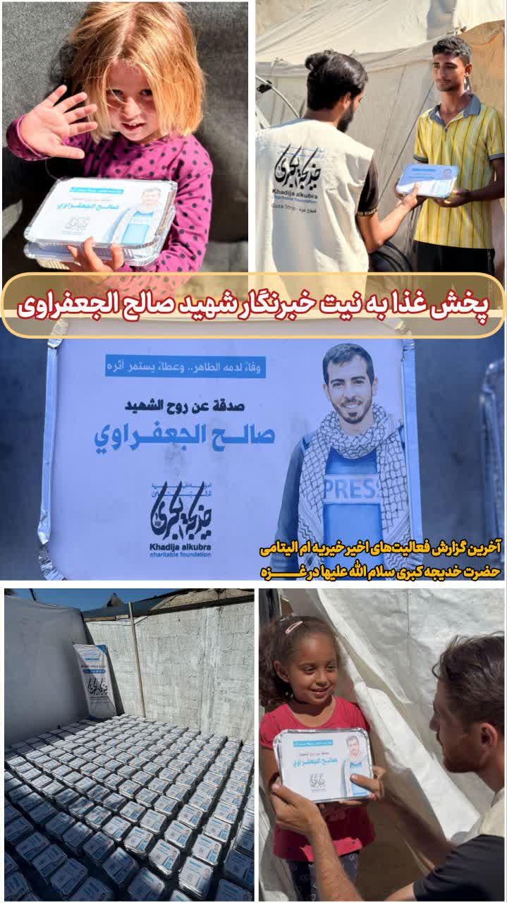 پخش غذا _ 1404/7/26