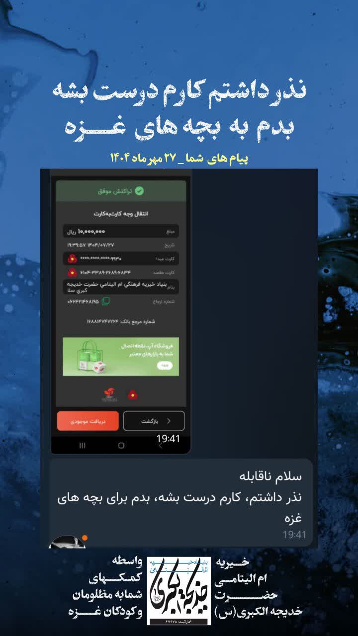 پیام های شما _ 1404/7/29