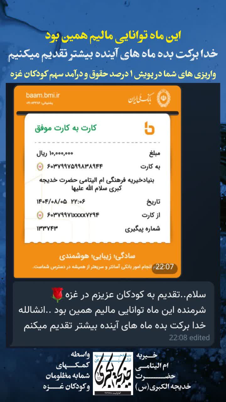 این ماه توانایی مالیم همین بود _ 1404/8/6