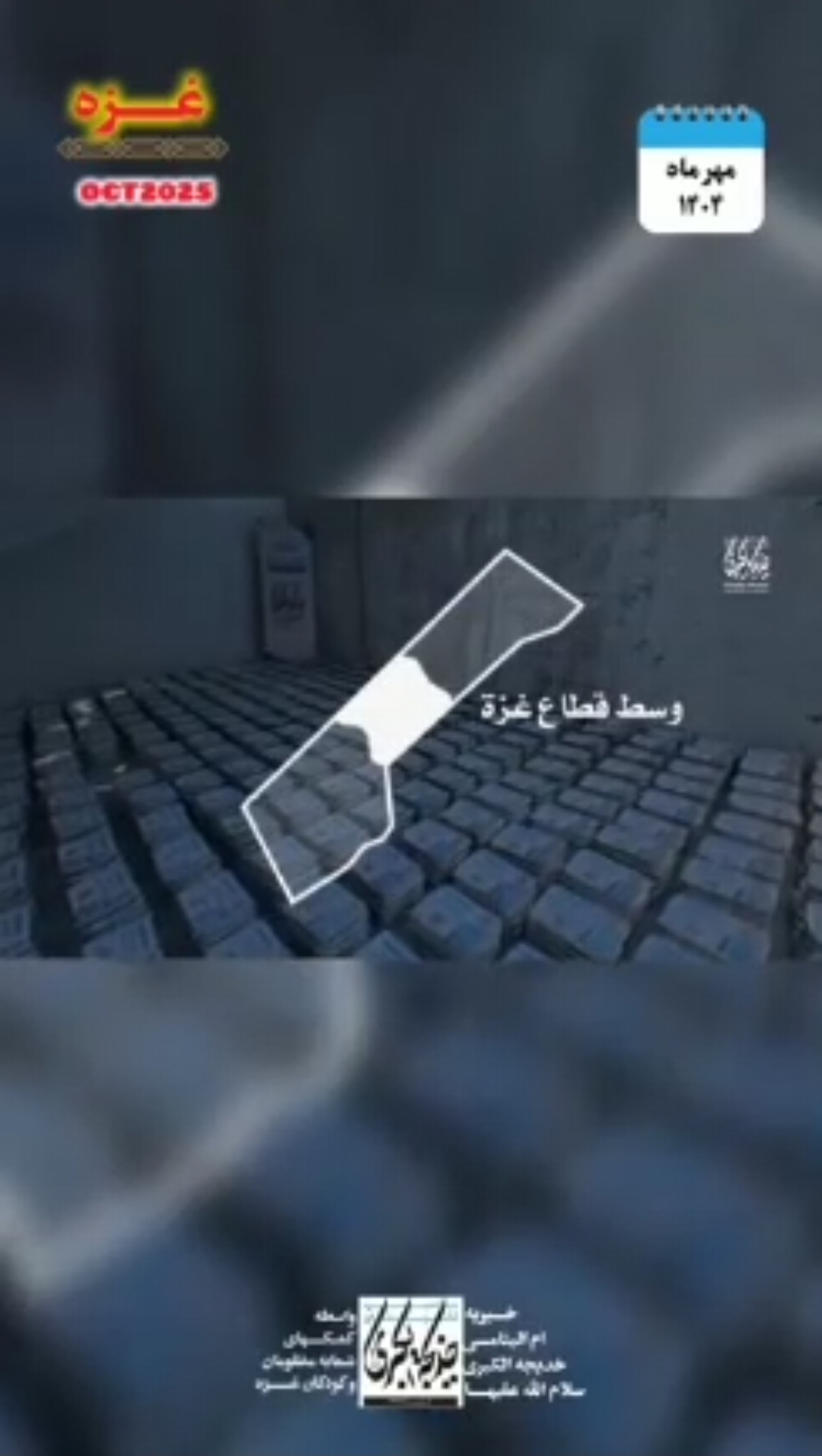 پخش غذا به نیت خبرنگار شهید صالح الجعفراوی _ 1404/7/27