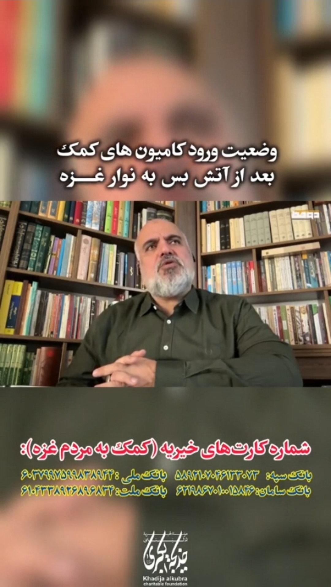 وضعیت ورود کامیون های کمک بعد از آتش بس به نوار غزه _ 1404/7/30