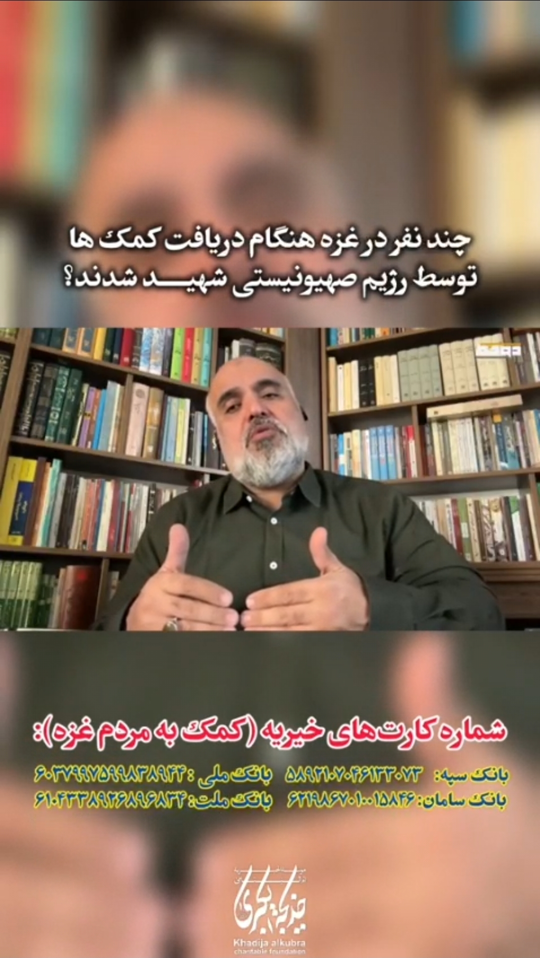 چند نفر در غزه هنگام دریافت کمک ها توسط رژیم صهیونیستی شهیـــد شدند _ 1404/7/30