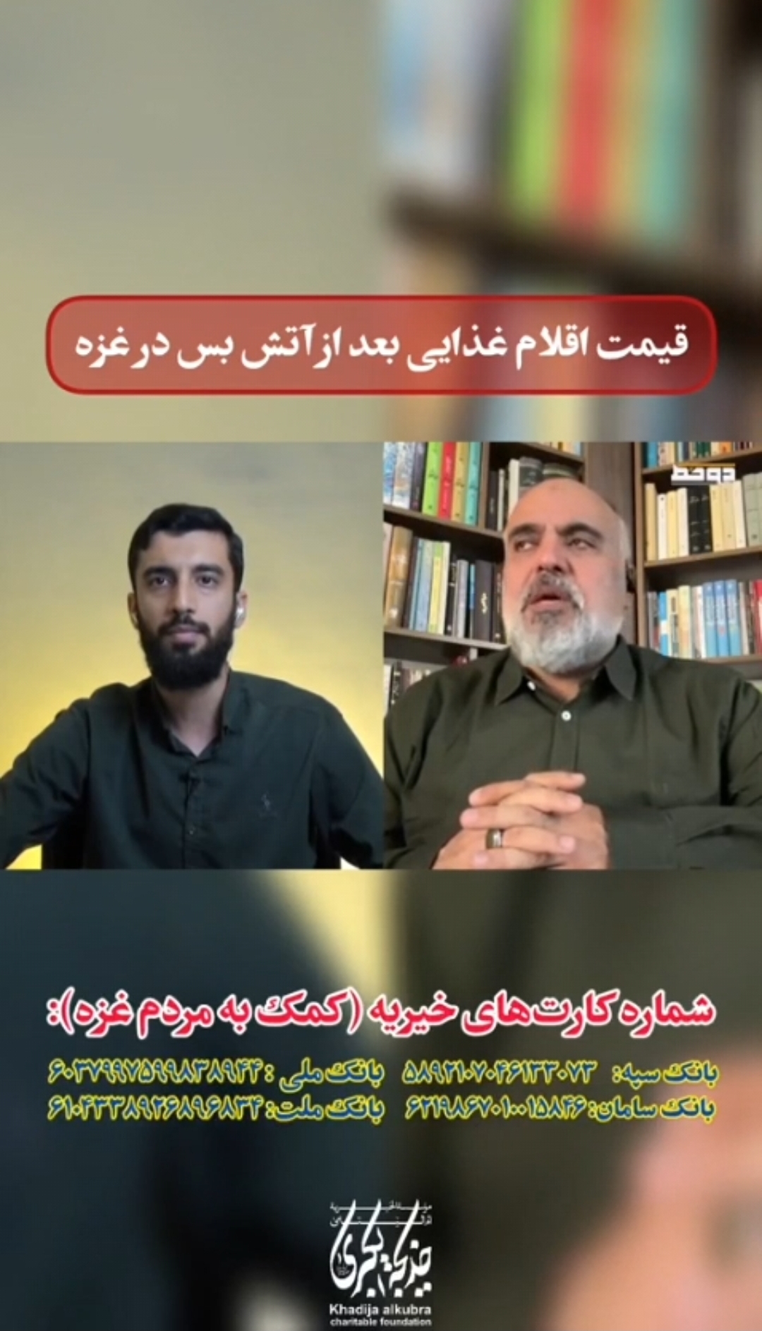 قیمت اقلام غذایی بعد از آتش بس در غزه _ 1404/7/30