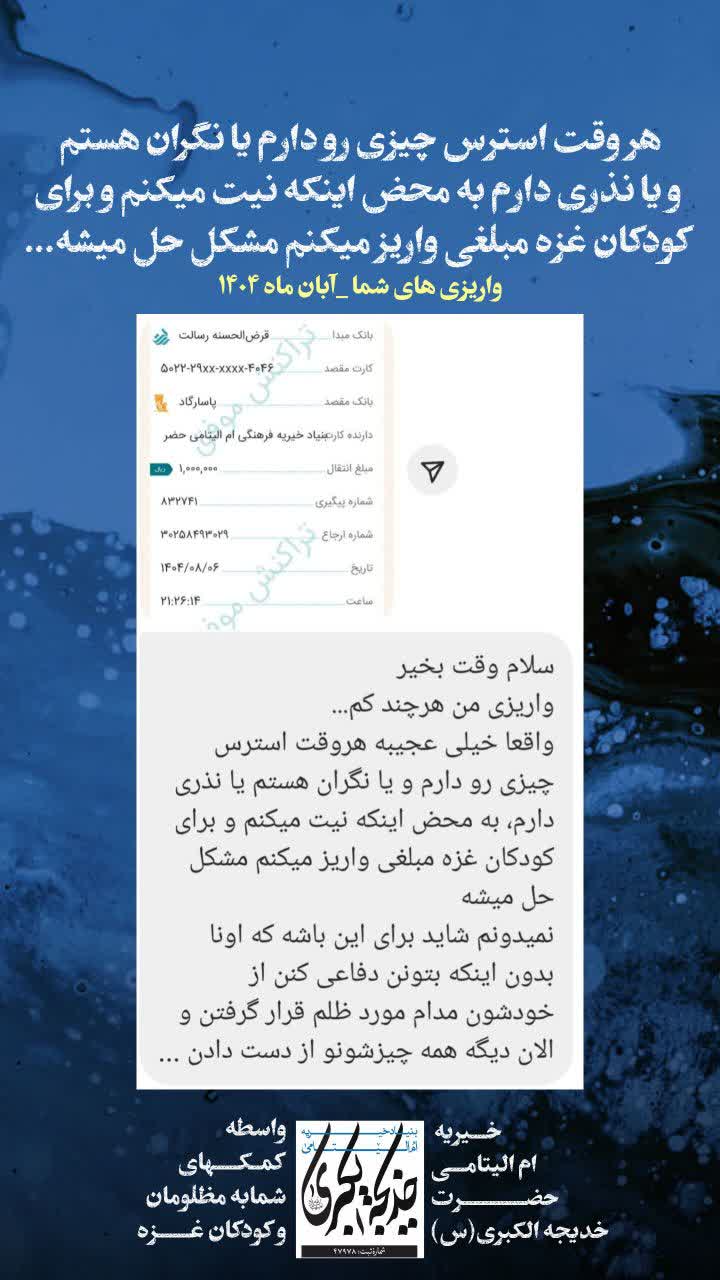 واریزی های شما _ 1404/8/10
