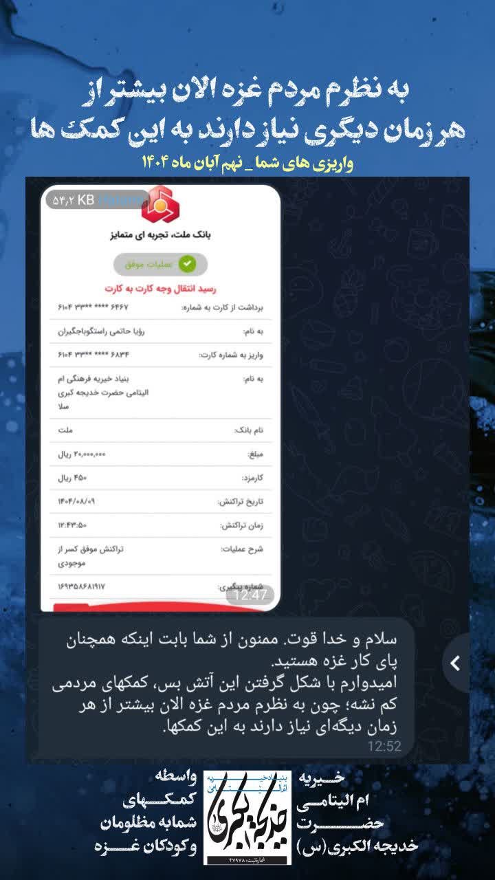 پیام های شما _ 1404/8/11