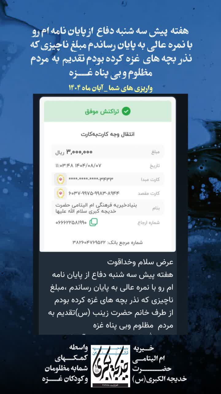 پیام های شما _ 1404/8/13