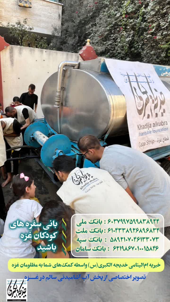 بانی سفره های کودکان غزه باشید _ 1404/8/13